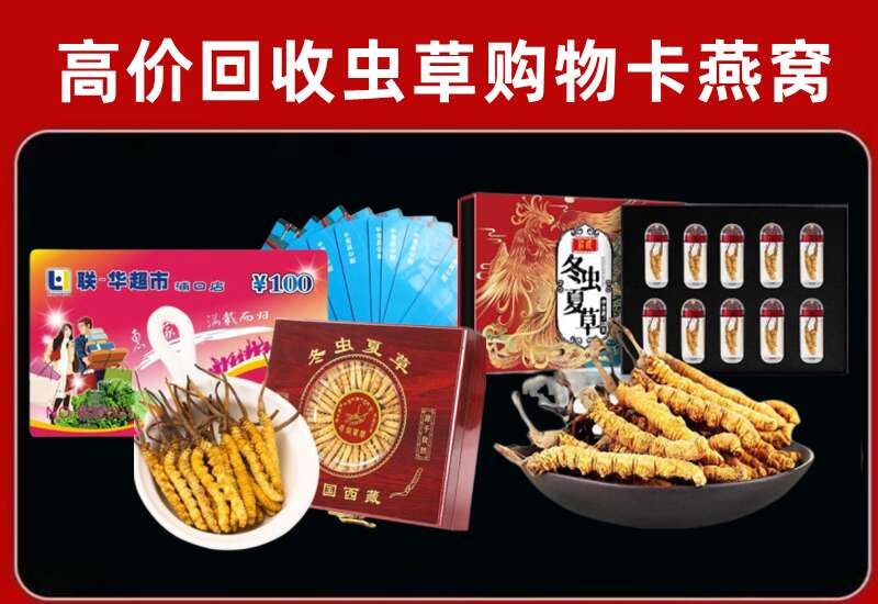 莱山回收购物卡